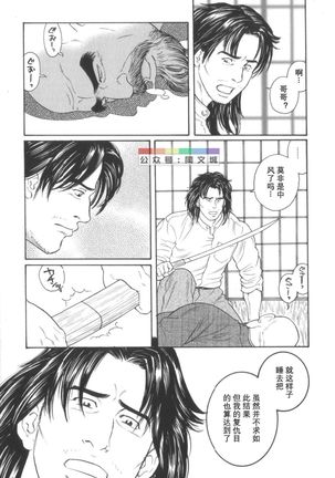 Gedou no Ie Chuukan Page #203