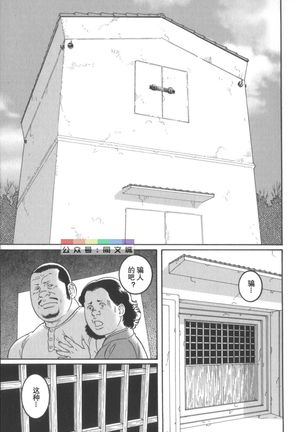 Gedou no Ie Chuukan - Page 221