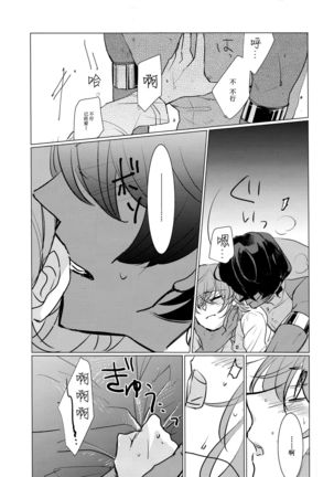 Yozora no Hoshi no Manten no shita - Page 17