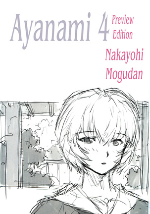 Ayanami Dai 4 Kai Pure Han | Ayanami 4 Preview Edition - Page 3