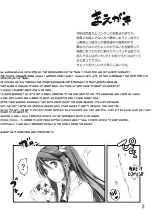 Mutsuki-san Bikun Bikun - Page 2