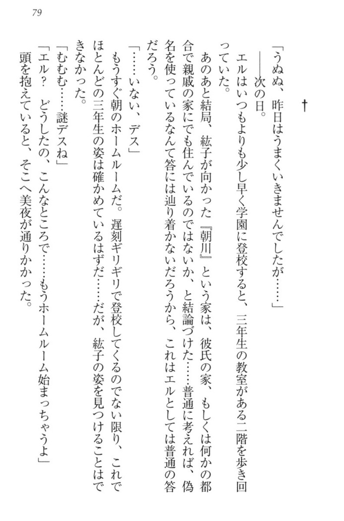 Kanojo to Kanojo no Jijou - Akogare no Otome wa Otokonoko!?