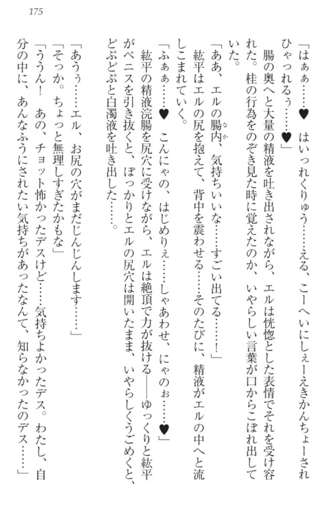 Kanojo to Kanojo no Jijou - Akogare no Otome wa Otokonoko!?
