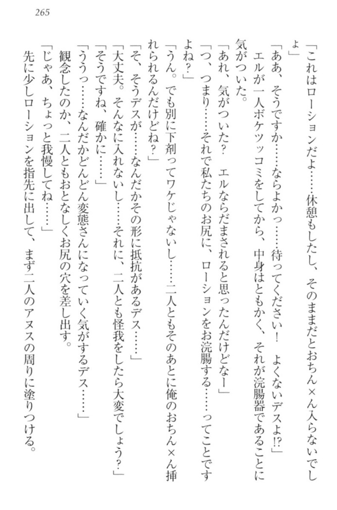 Kanojo to Kanojo no Jijou - Akogare no Otome wa Otokonoko!?