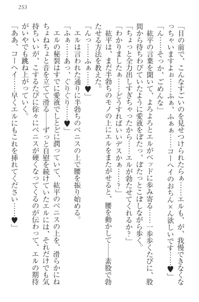 Kanojo to Kanojo no Jijou - Akogare no Otome wa Otokonoko!?