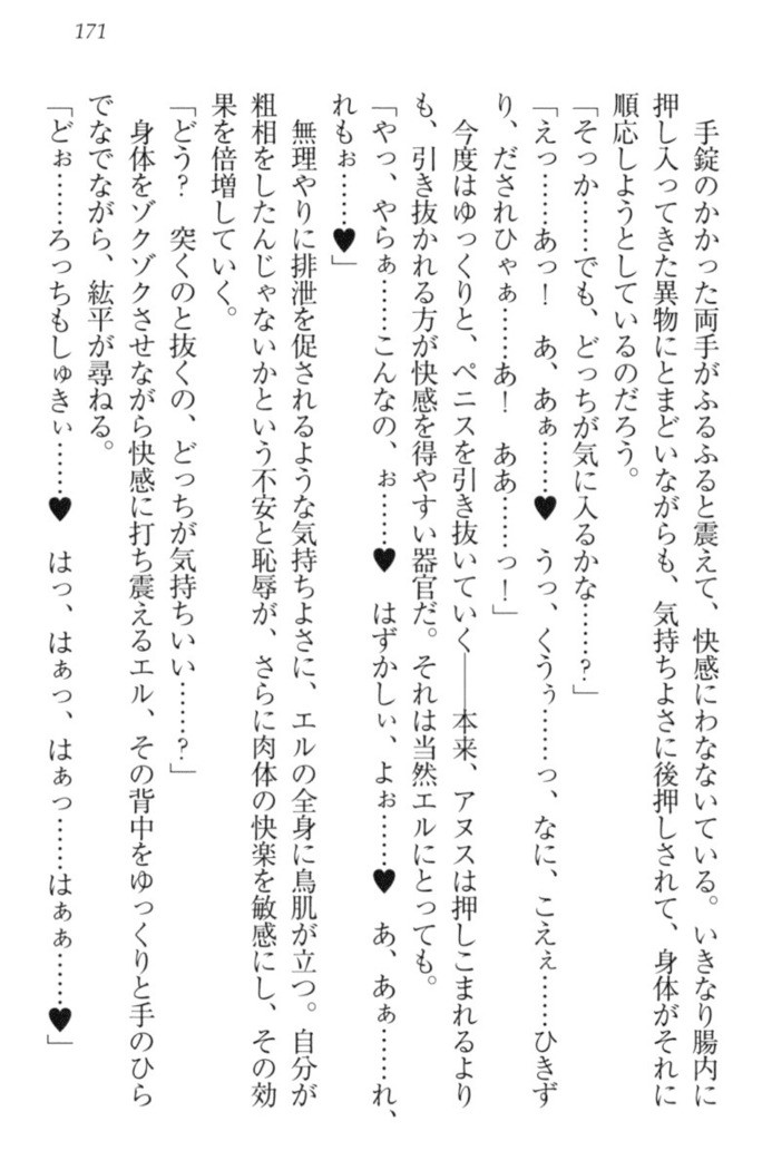 Kanojo to Kanojo no Jijou - Akogare no Otome wa Otokonoko!?