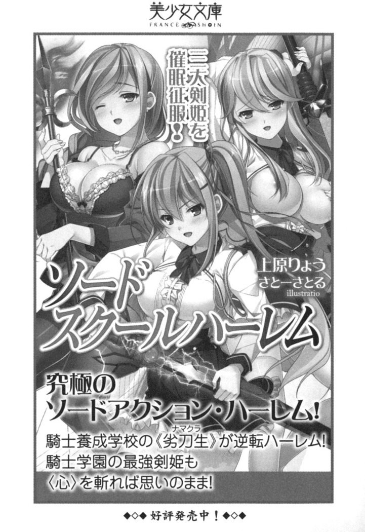 Kanojo to Kanojo no Jijou - Akogare no Otome wa Otokonoko!?