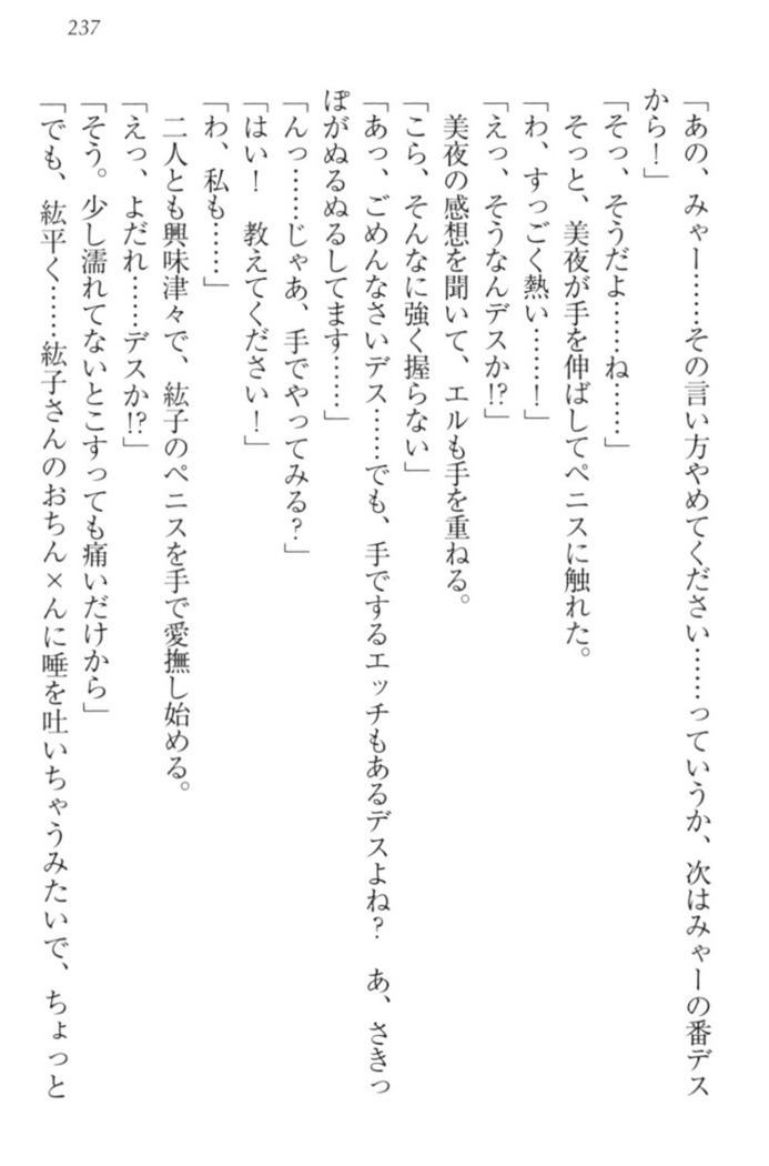 Kanojo to Kanojo no Jijou - Akogare no Otome wa Otokonoko!?