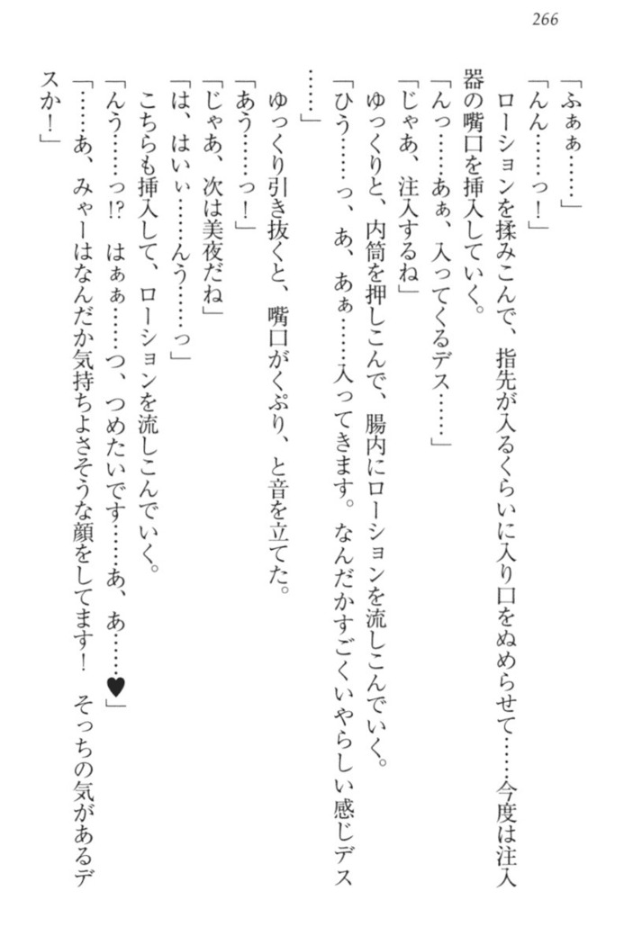 Kanojo to Kanojo no Jijou - Akogare no Otome wa Otokonoko!?
