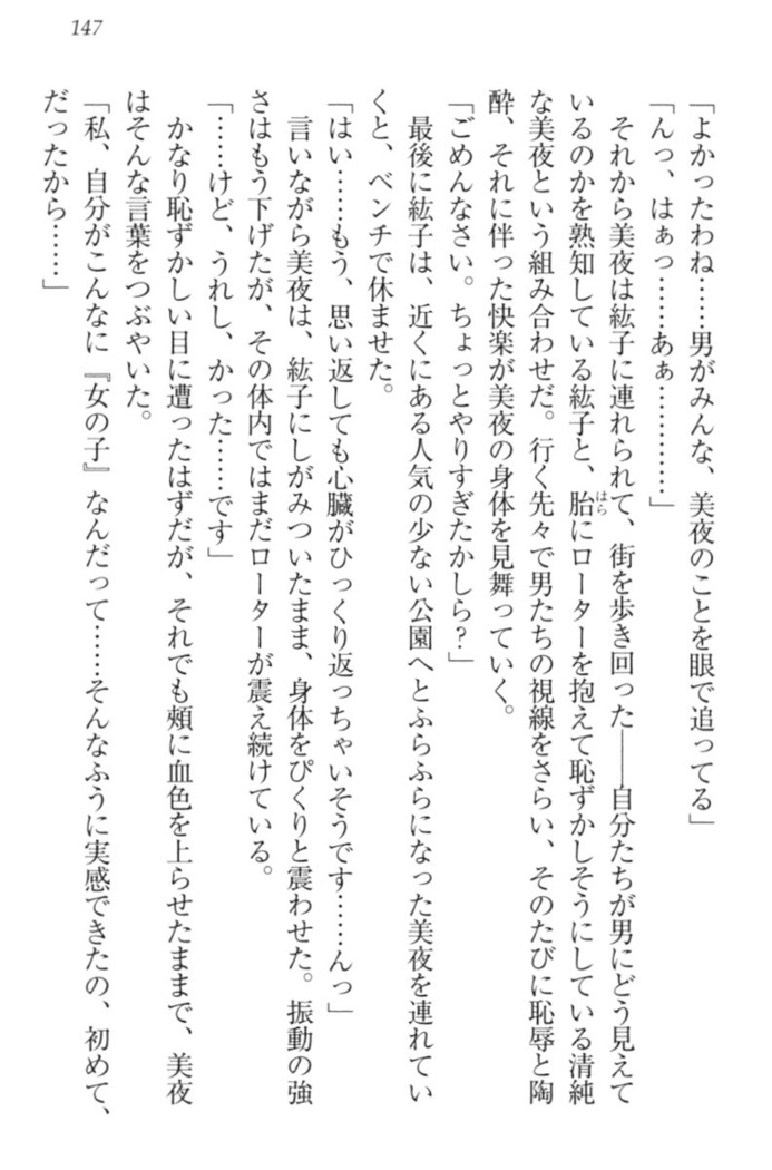 Kanojo to Kanojo no Jijou - Akogare no Otome wa Otokonoko!?