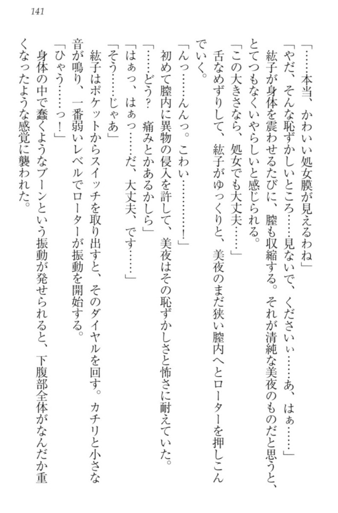 Kanojo to Kanojo no Jijou - Akogare no Otome wa Otokonoko!?