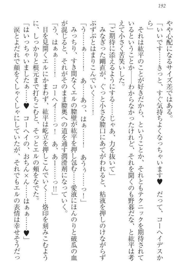 Kanojo to Kanojo no Jijou - Akogare no Otome wa Otokonoko!?