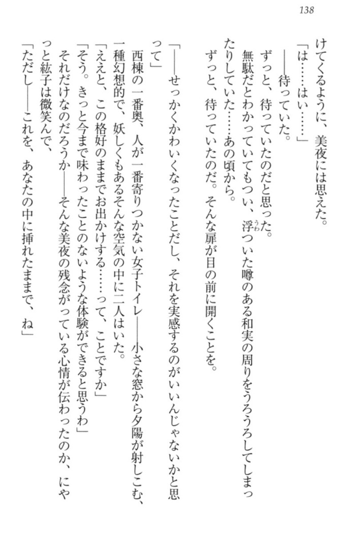 Kanojo to Kanojo no Jijou - Akogare no Otome wa Otokonoko!?