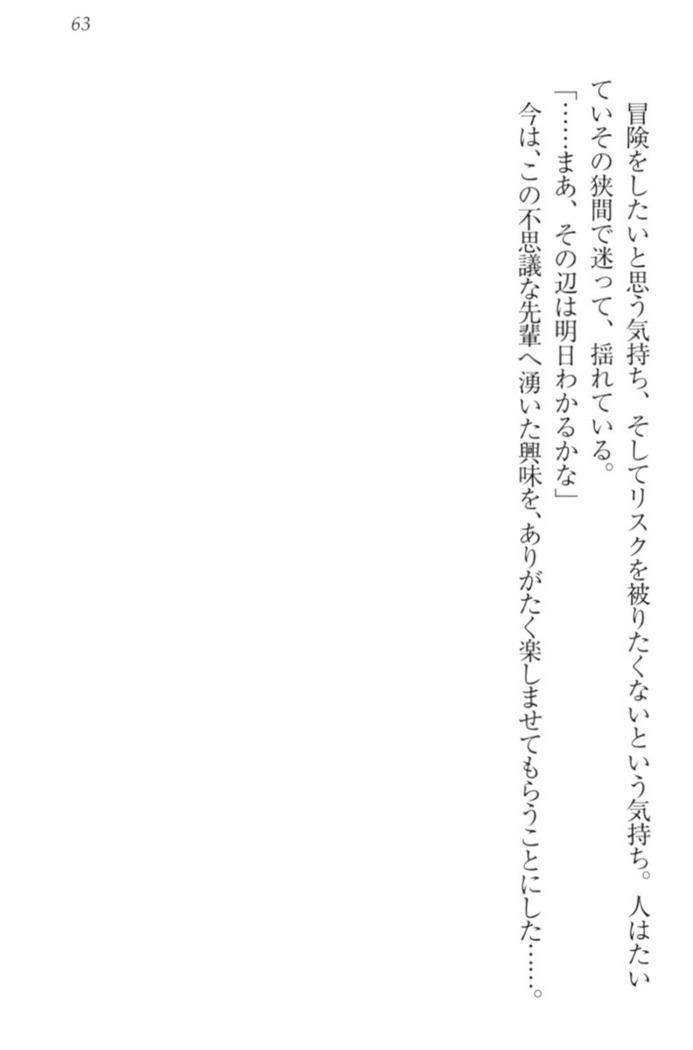 Kanojo to Kanojo no Jijou - Akogare no Otome wa Otokonoko!?