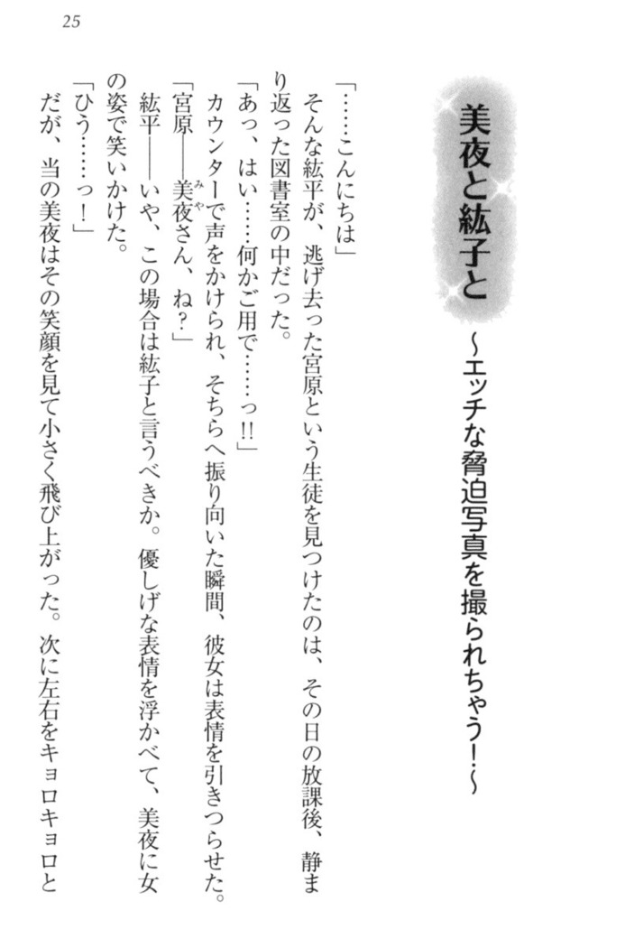 Kanojo to Kanojo no Jijou - Akogare no Otome wa Otokonoko!?