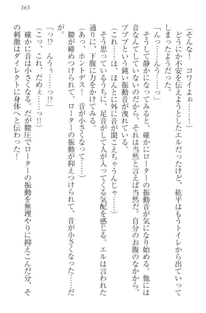 Kanojo to Kanojo no Jijou - Akogare no Otome wa Otokonoko!?