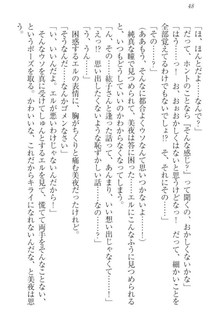 Kanojo to Kanojo no Jijou - Akogare no Otome wa Otokonoko!?