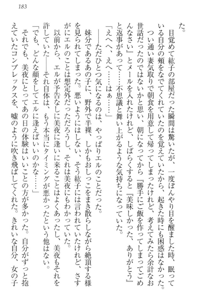 Kanojo to Kanojo no Jijou - Akogare no Otome wa Otokonoko!?