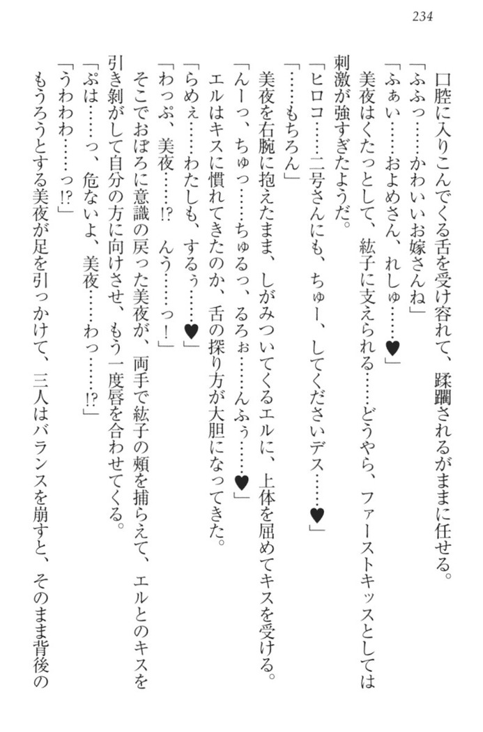 Kanojo to Kanojo no Jijou - Akogare no Otome wa Otokonoko!?