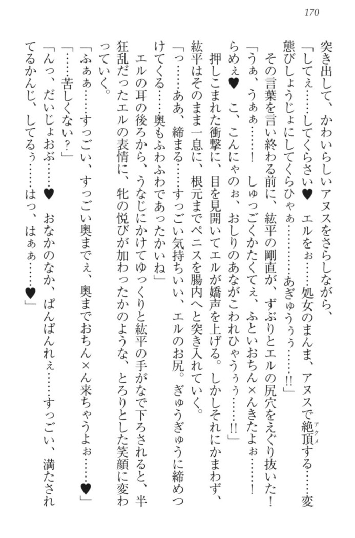 Kanojo to Kanojo no Jijou - Akogare no Otome wa Otokonoko!?