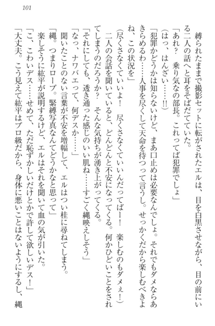 Kanojo to Kanojo no Jijou - Akogare no Otome wa Otokonoko!?