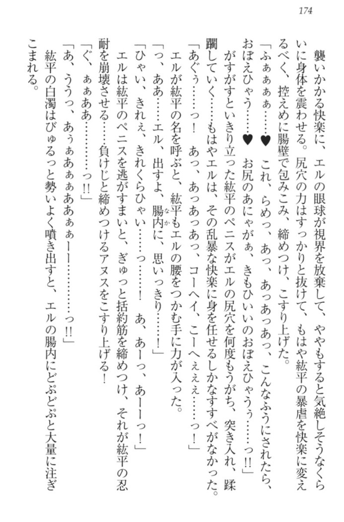 Kanojo to Kanojo no Jijou - Akogare no Otome wa Otokonoko!?