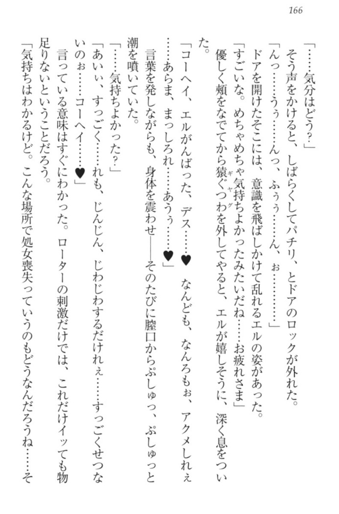 Kanojo to Kanojo no Jijou - Akogare no Otome wa Otokonoko!?