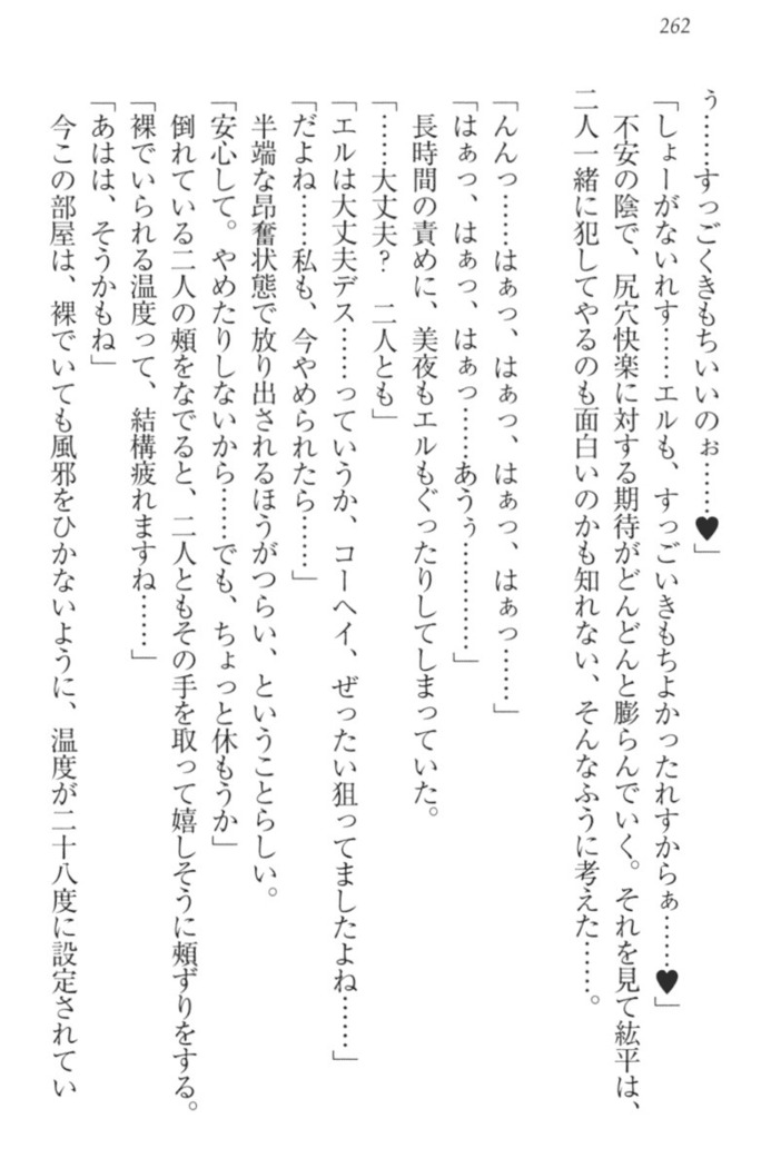 Kanojo to Kanojo no Jijou - Akogare no Otome wa Otokonoko!?