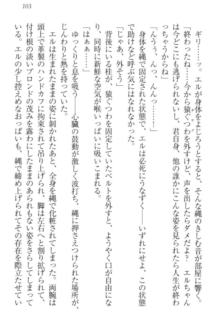Kanojo to Kanojo no Jijou - Akogare no Otome wa Otokonoko!?