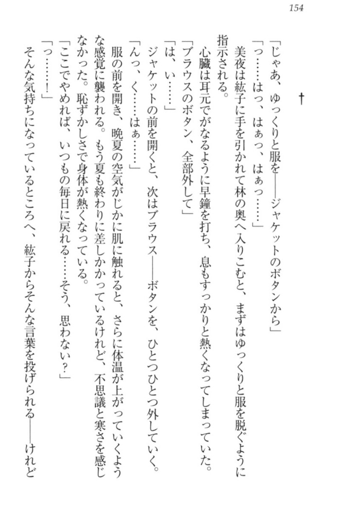 Kanojo to Kanojo no Jijou - Akogare no Otome wa Otokonoko!?