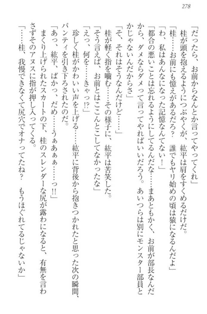 Kanojo to Kanojo no Jijou - Akogare no Otome wa Otokonoko!?
