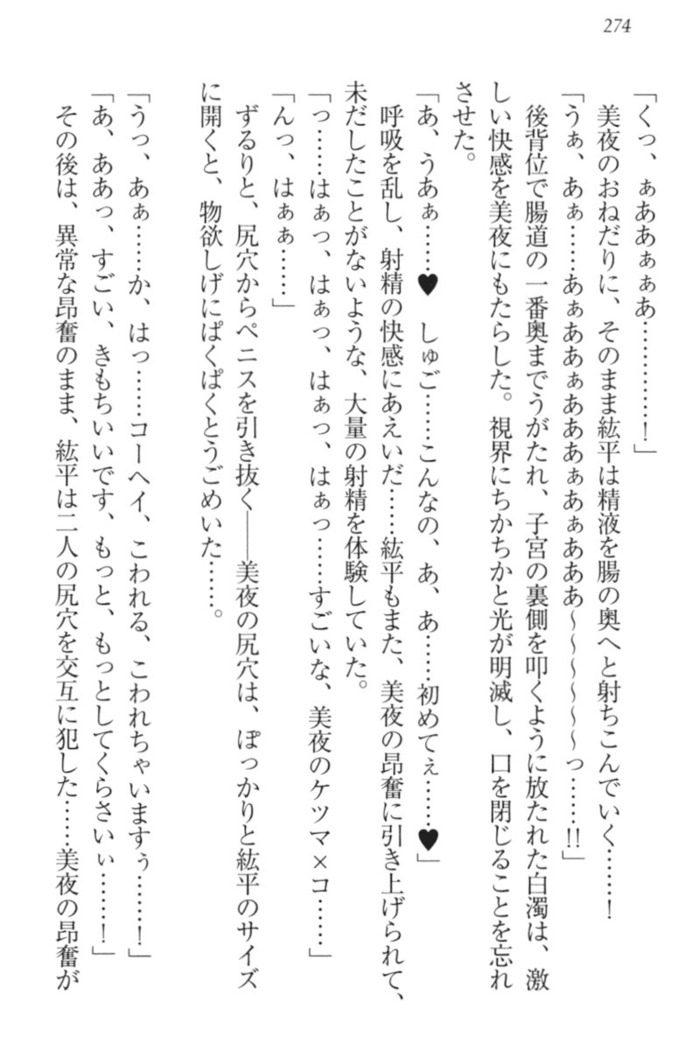 Kanojo to Kanojo no Jijou - Akogare no Otome wa Otokonoko!?