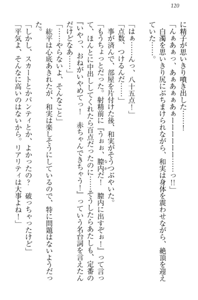 Kanojo to Kanojo no Jijou - Akogare no Otome wa Otokonoko!?