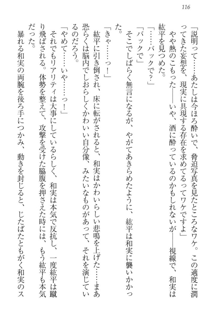 Kanojo to Kanojo no Jijou - Akogare no Otome wa Otokonoko!?