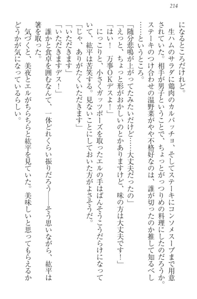 Kanojo to Kanojo no Jijou - Akogare no Otome wa Otokonoko!?