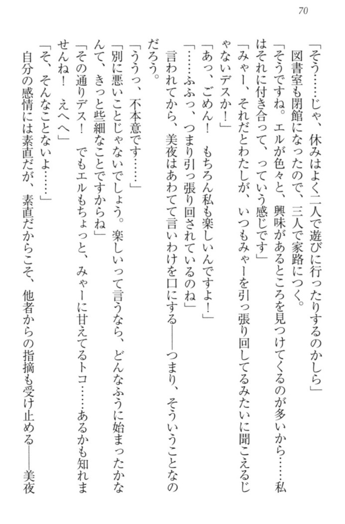 Kanojo to Kanojo no Jijou - Akogare no Otome wa Otokonoko!?