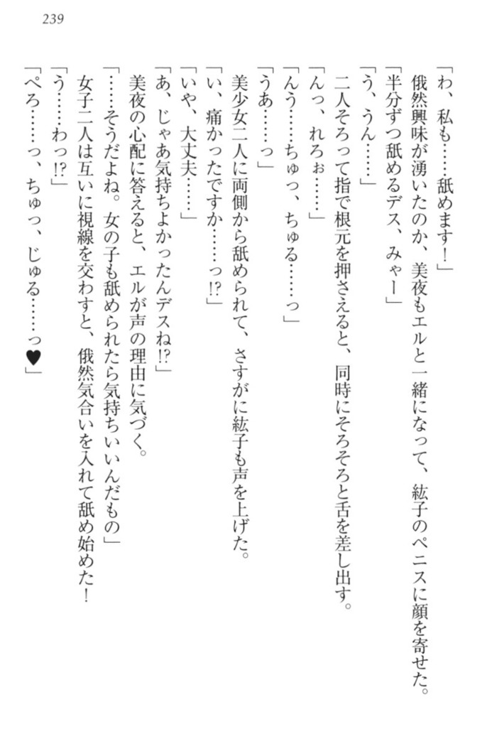 Kanojo to Kanojo no Jijou - Akogare no Otome wa Otokonoko!?