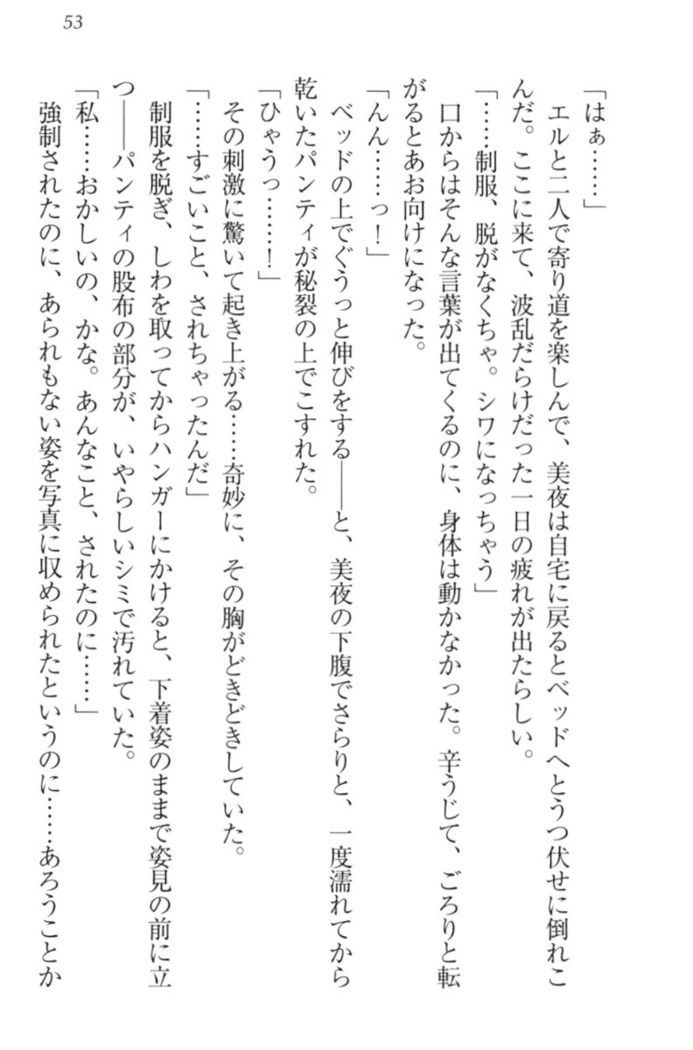 Kanojo to Kanojo no Jijou - Akogare no Otome wa Otokonoko!?
