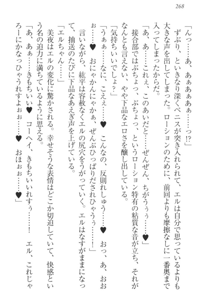 Kanojo to Kanojo no Jijou - Akogare no Otome wa Otokonoko!?