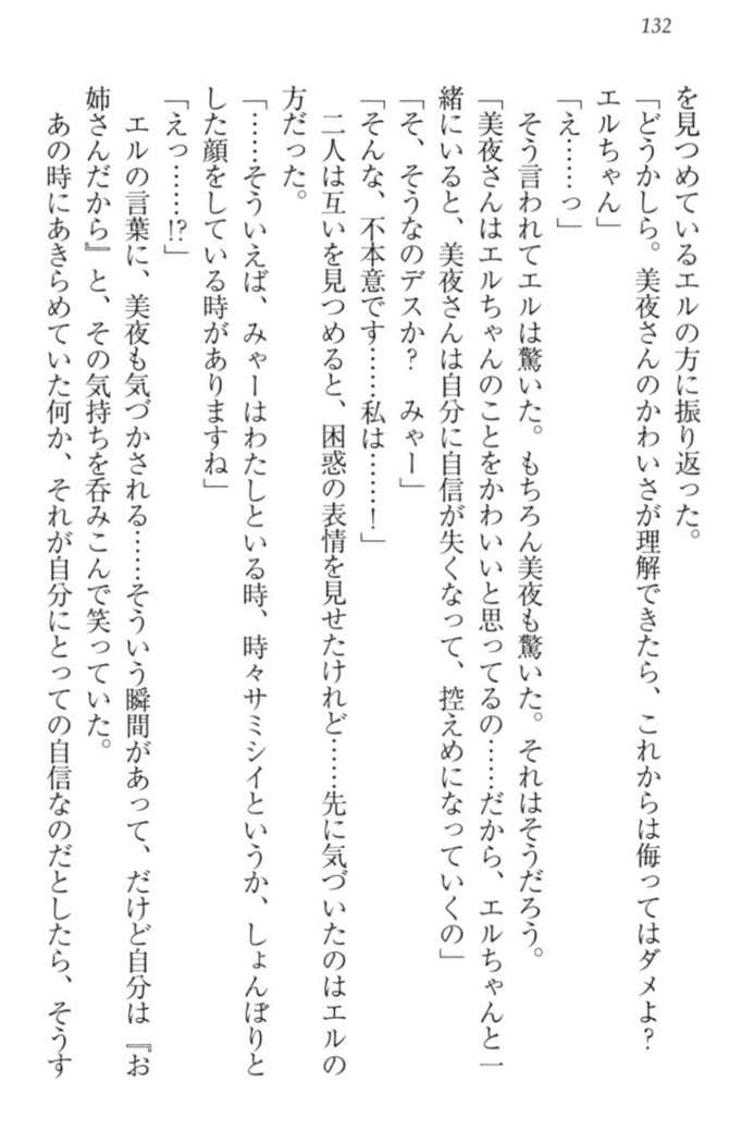 Kanojo to Kanojo no Jijou - Akogare no Otome wa Otokonoko!?