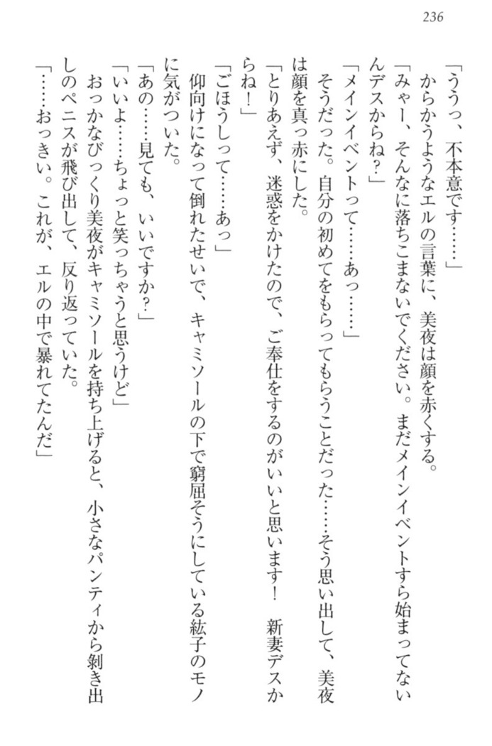 Kanojo to Kanojo no Jijou - Akogare no Otome wa Otokonoko!?