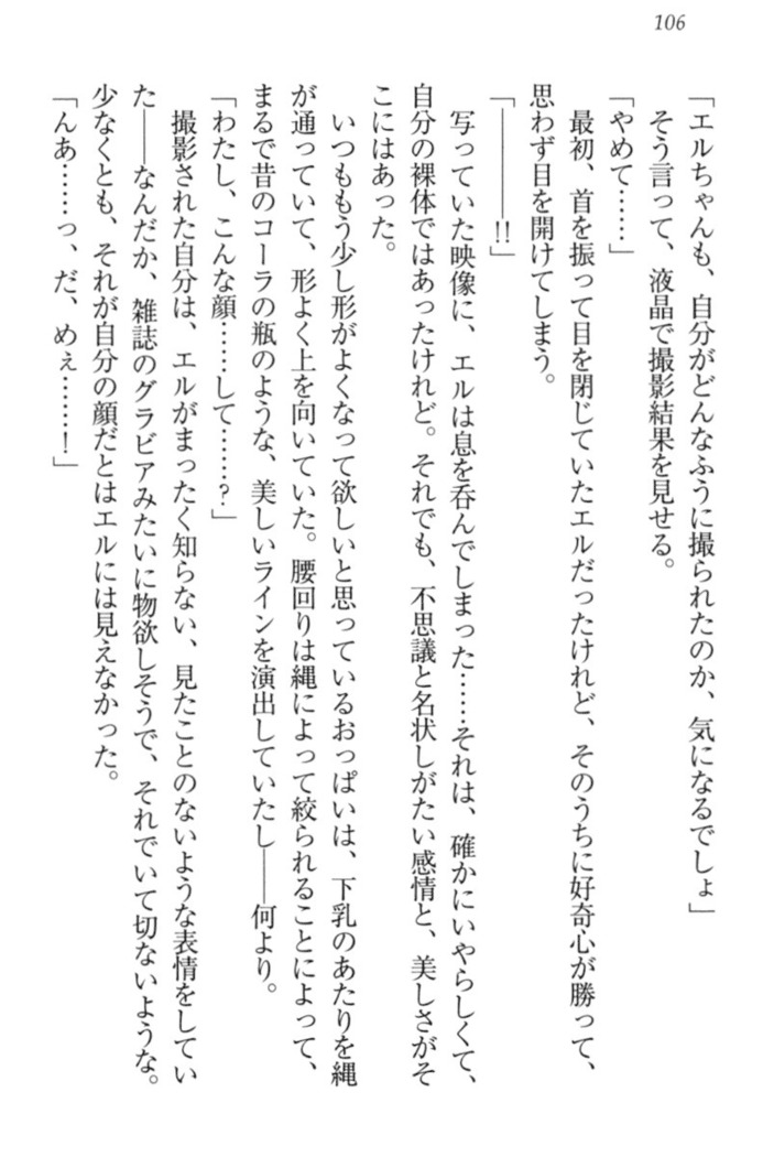Kanojo to Kanojo no Jijou - Akogare no Otome wa Otokonoko!?