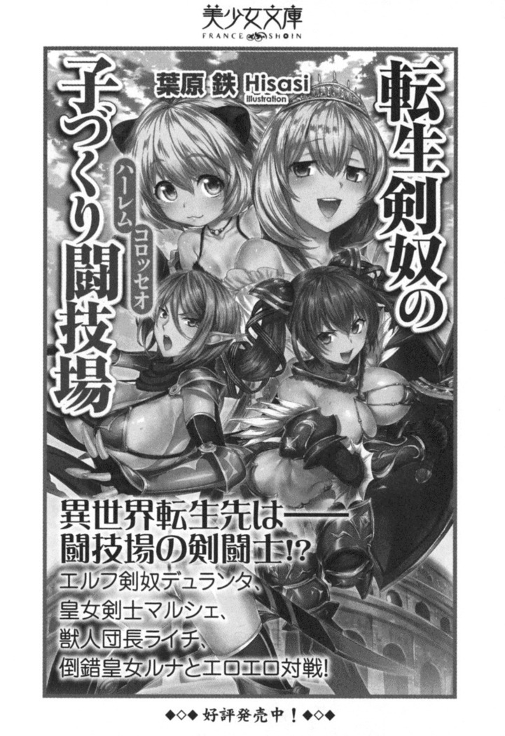 Kanojo to Kanojo no Jijou - Akogare no Otome wa Otokonoko!?