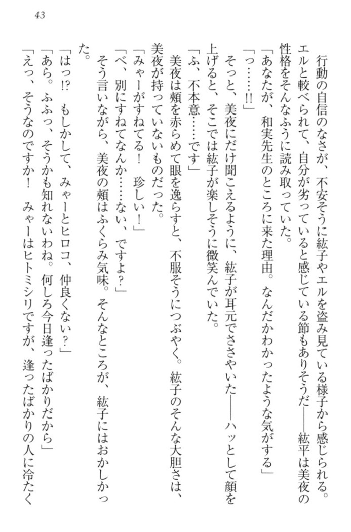 Kanojo to Kanojo no Jijou - Akogare no Otome wa Otokonoko!?