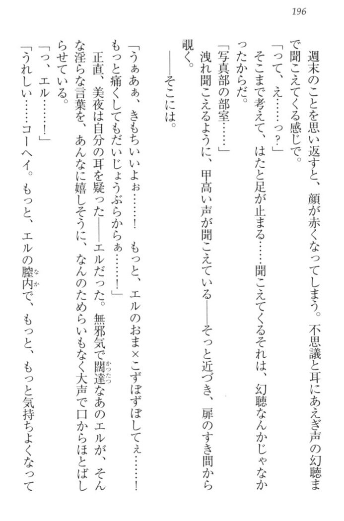Kanojo to Kanojo no Jijou - Akogare no Otome wa Otokonoko!?