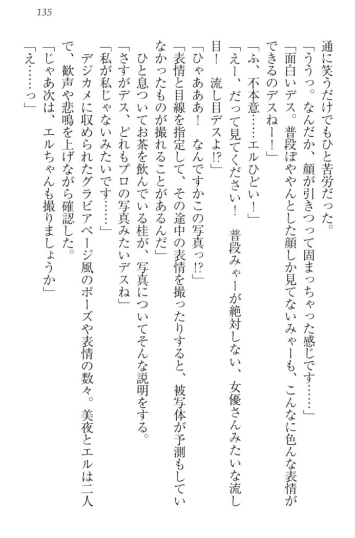 Kanojo to Kanojo no Jijou - Akogare no Otome wa Otokonoko!?