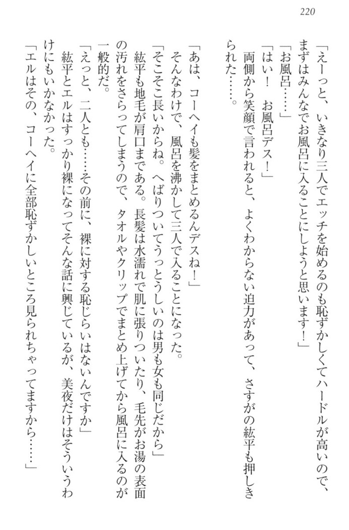 Kanojo to Kanojo no Jijou - Akogare no Otome wa Otokonoko!?