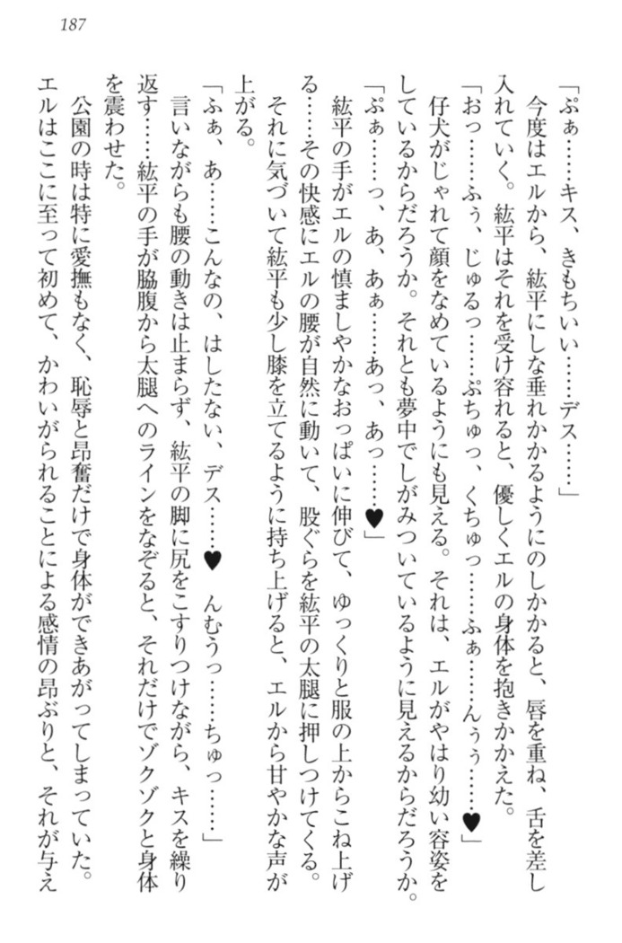 Kanojo to Kanojo no Jijou - Akogare no Otome wa Otokonoko!?
