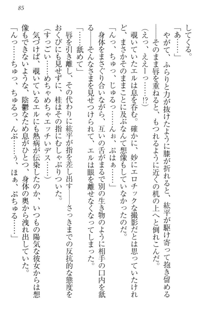 Kanojo to Kanojo no Jijou - Akogare no Otome wa Otokonoko!?