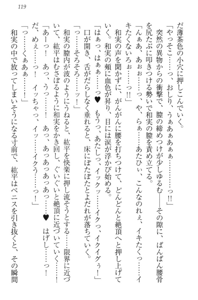 Kanojo to Kanojo no Jijou - Akogare no Otome wa Otokonoko!?